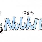 どこで買う？へんしんバイク。