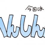 へんしんバイクで公道デビュー