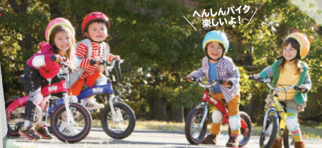 へんしんバイク口コミ