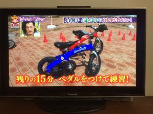 へんしんバイクTV