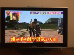 へんしんバイクTV