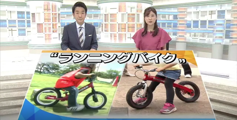 ランニングバイク事故